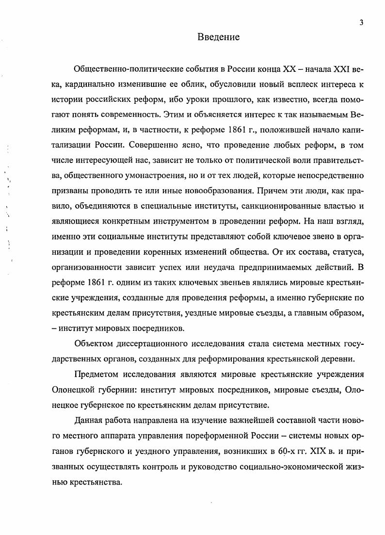 2. Подготовка отмены крепостного права создание механизма проведения реформы с. 