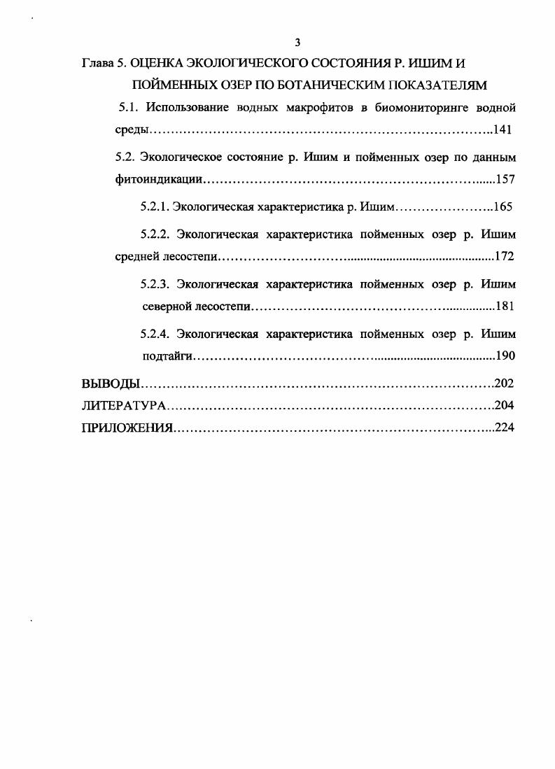 1.2. Материалы и методы исследования