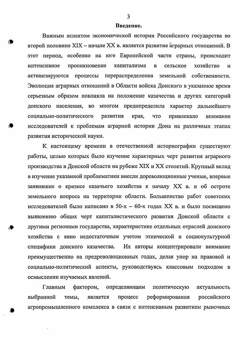 1.3. Мероприятия по преодолению земельного дефицита на