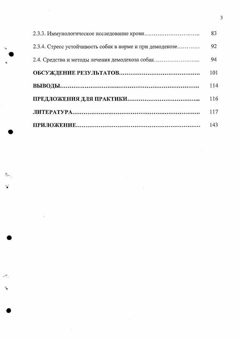 окружающей среды. Обзор литературы.