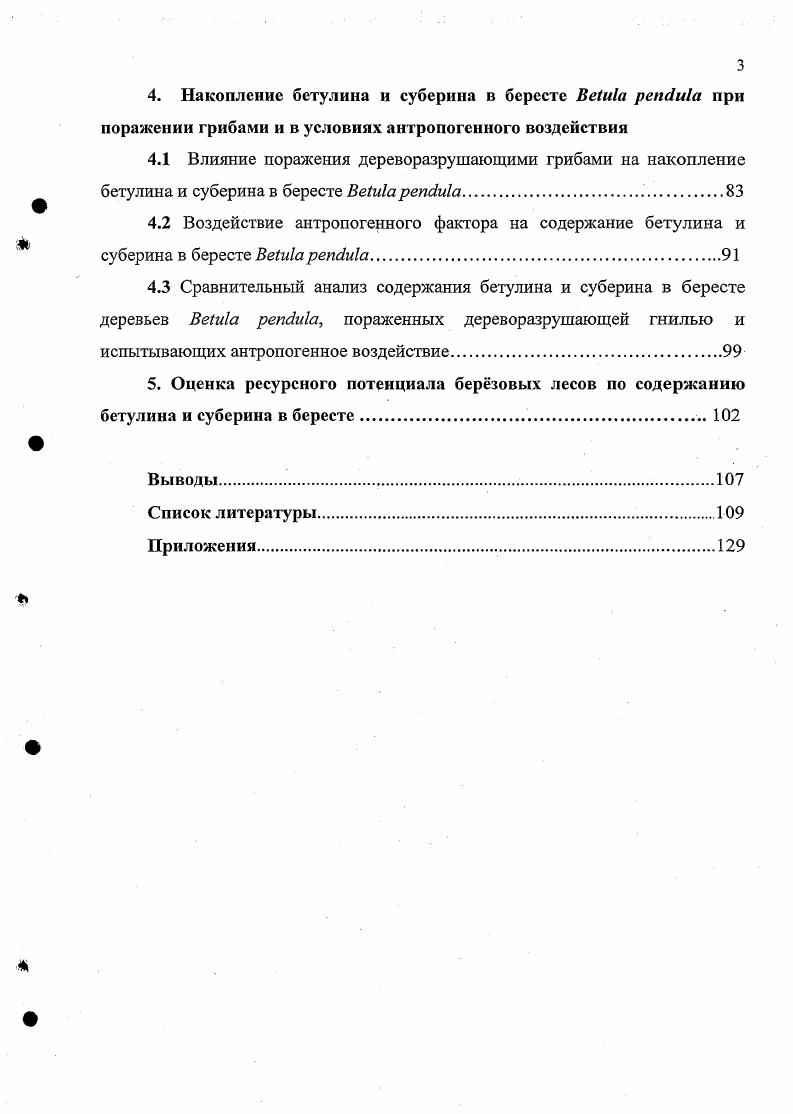 2.2 Методика и объем исследования. 