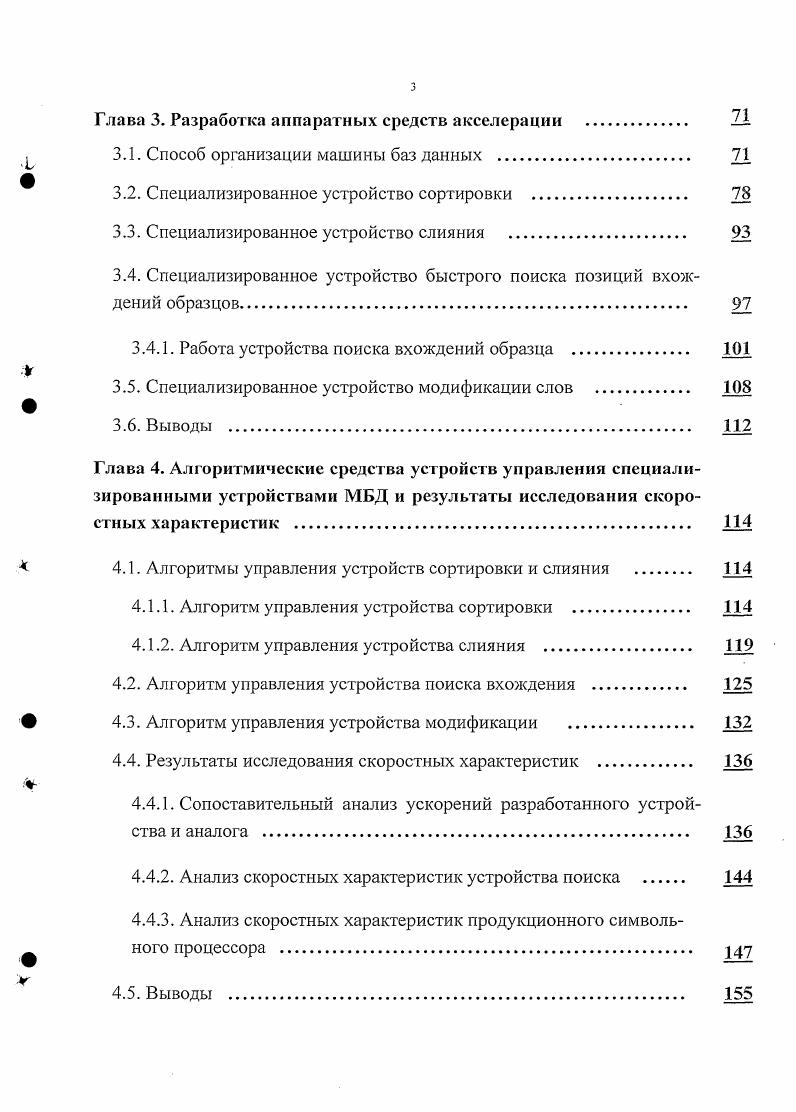 1.1. Общие положения исторический очерк 