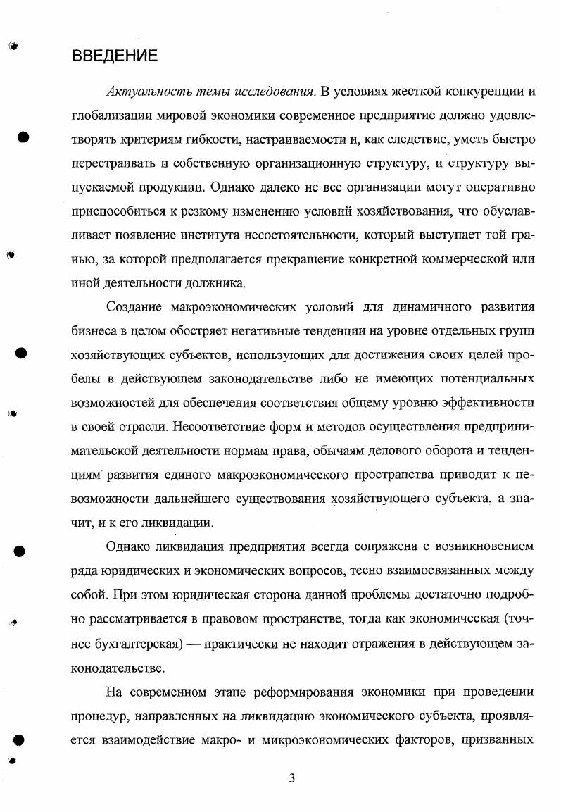 1.1. Понятие, сущность, критерии и процедуры