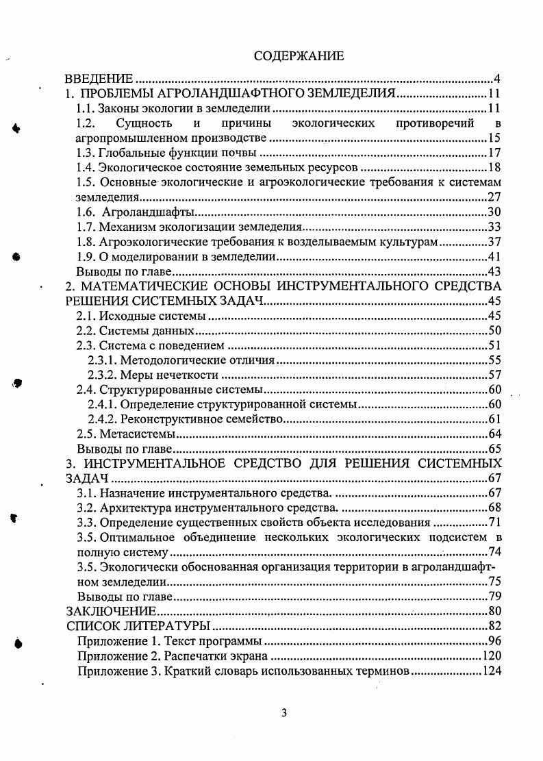 процесса обновления объектов жилищного фонда
