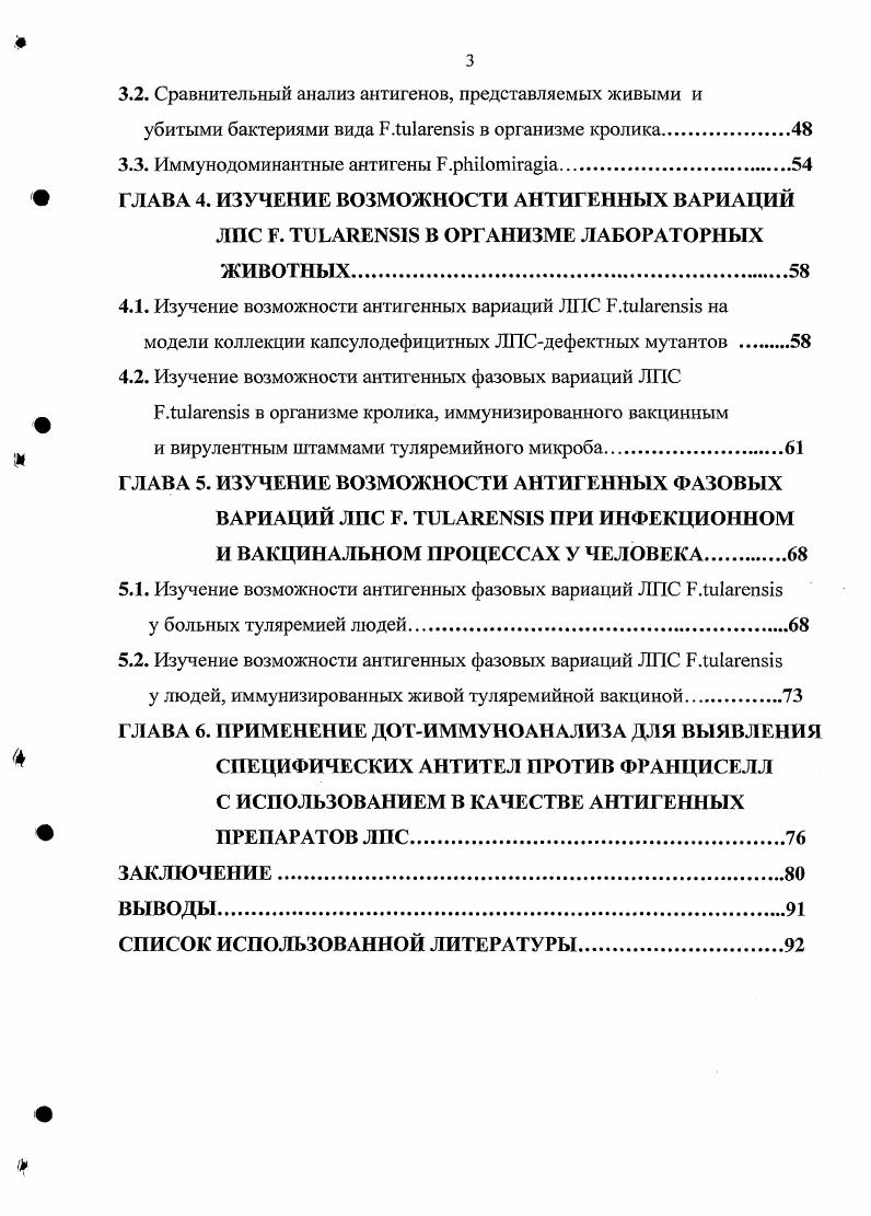 ГРАМНЕГАТИВНЫХ БАКТЕРИЙ И БИОЛОГИЧЕСКАЯ ЦЕЛЕСООБРАЗНОСТЬ ИХ ФАЗОВЫХ ВАРИАЦИЙ 