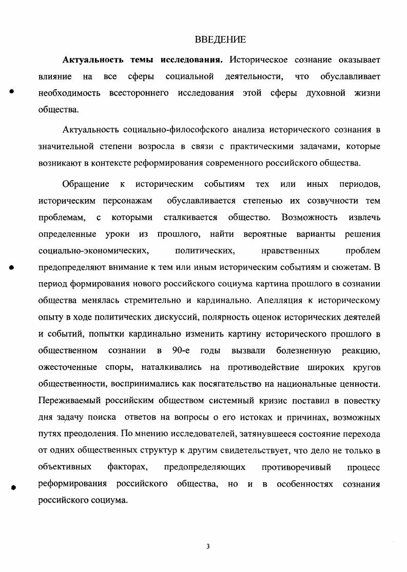 1.1. Сущность и структура исторического сознания. 