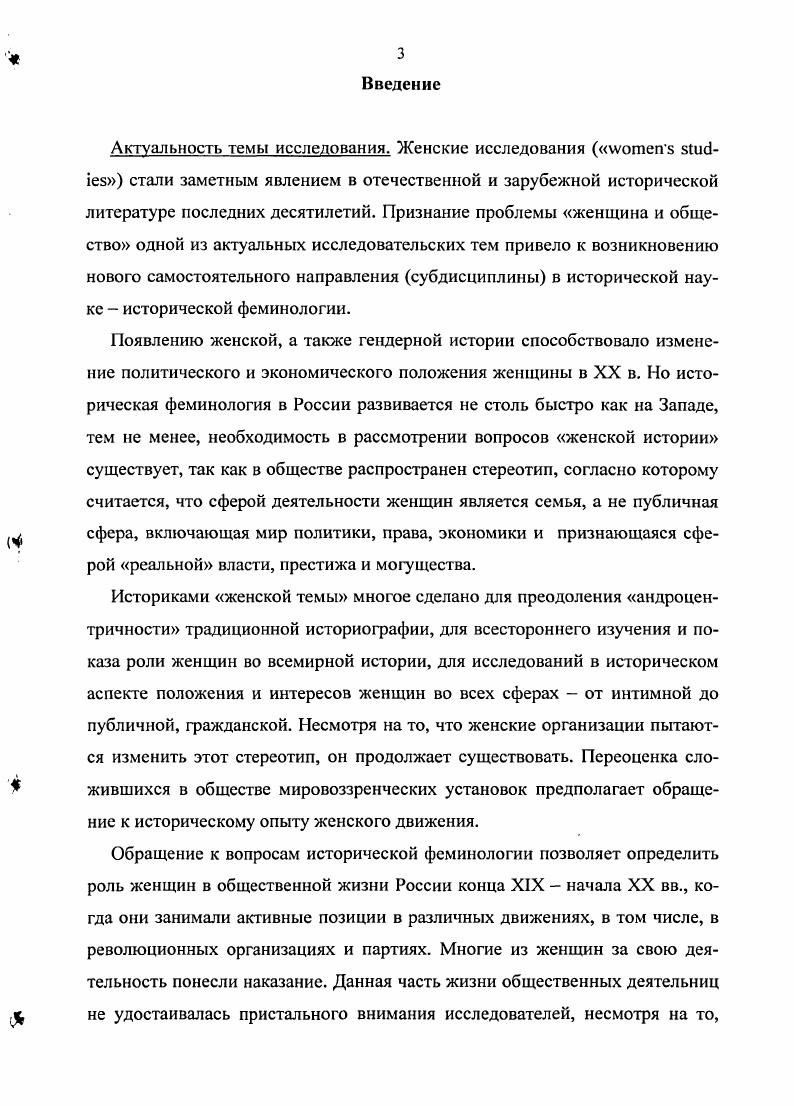 1.1. Следственные материалы женщин  политических ссыльных