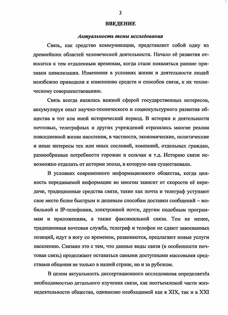  1. Зарождение и развитие русской почты.