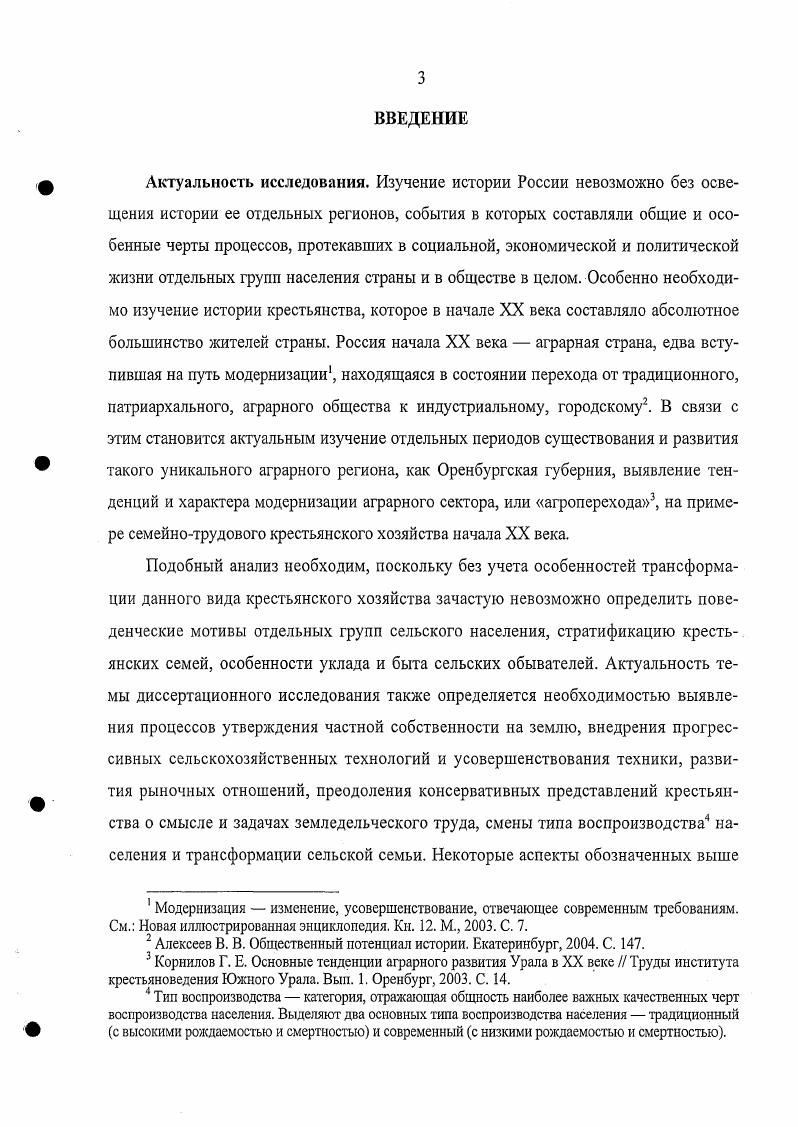 развития крестьянского хозяйства региона.