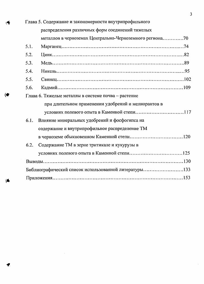  1 Культ Буханойон как религиозная система. 
