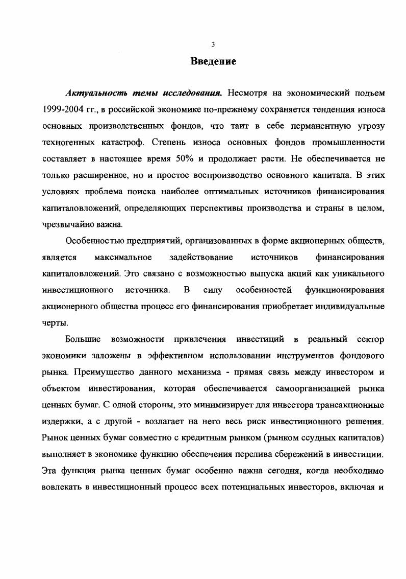 1.1 .Экономическое содержание и сущность основного капитала 