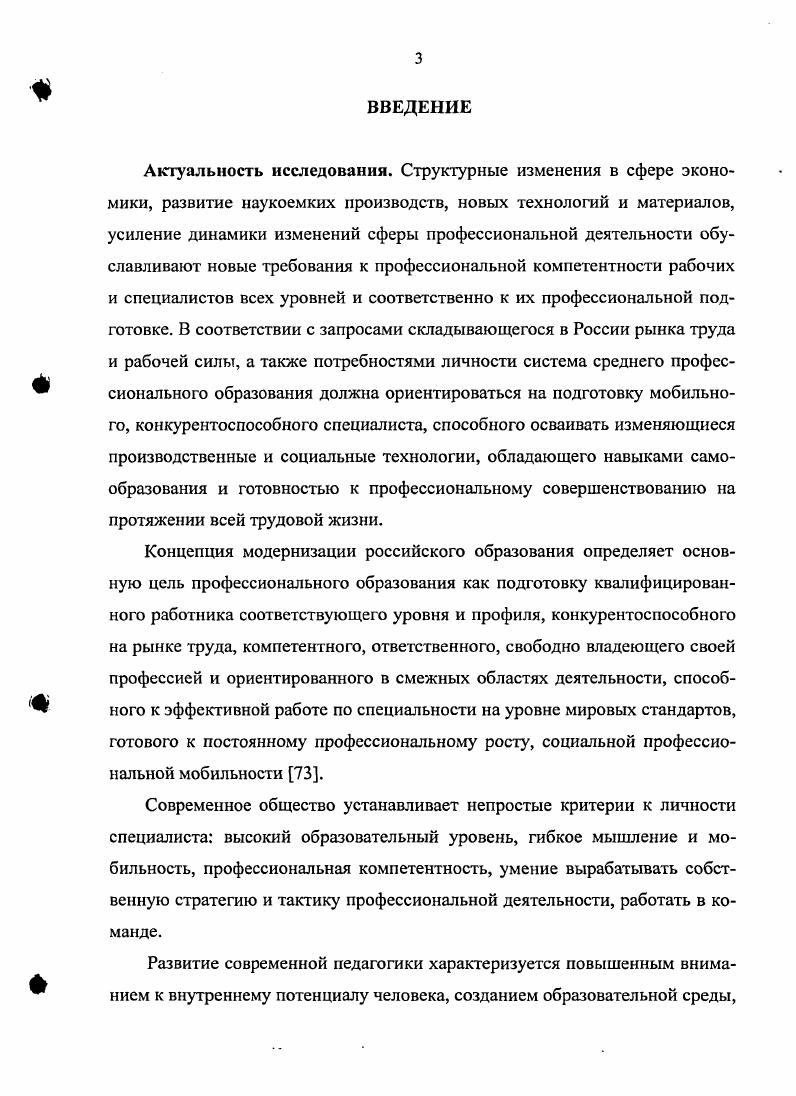 подготовке конкурентоспособного специалиста среднего звена