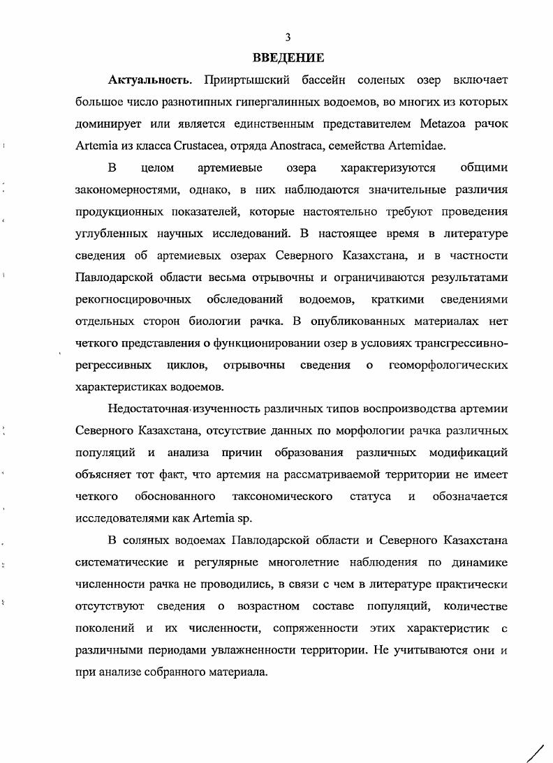 1.1. Физикогеографическая характеристика .