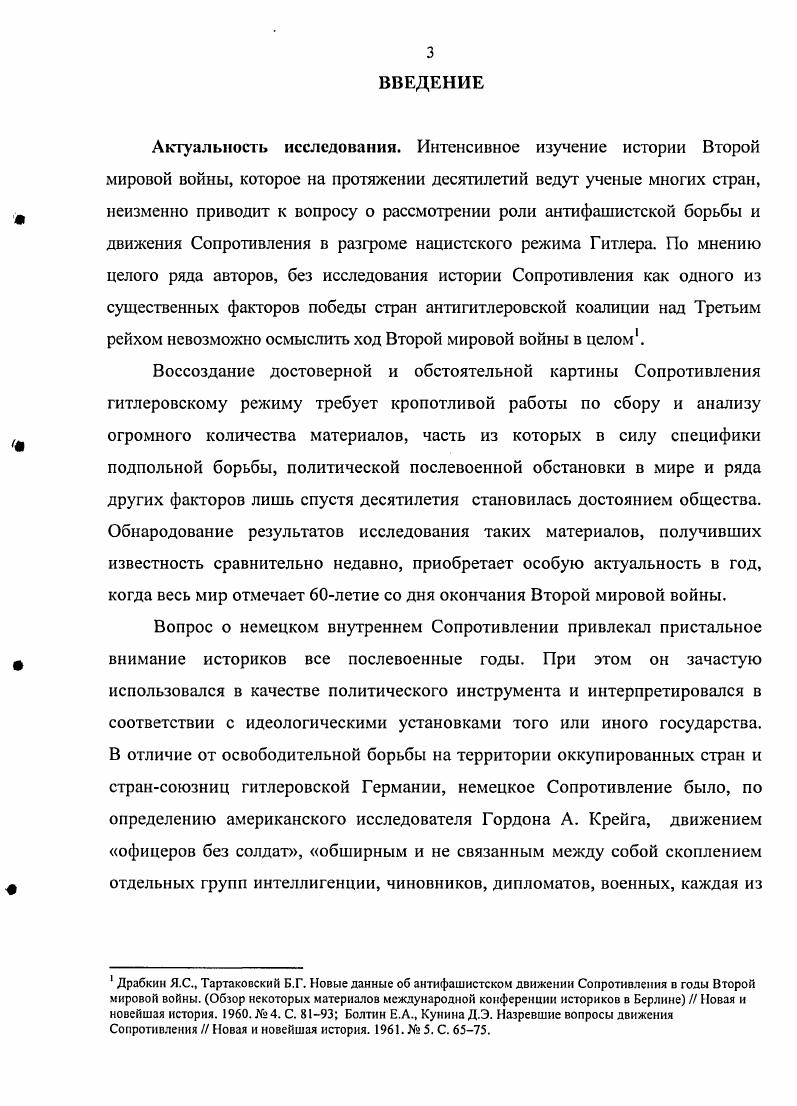 1.1. Российское происхождение А. Шмореля