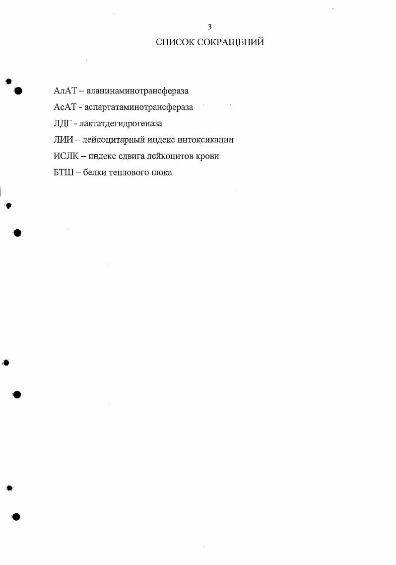 Глава 2. МАТЕРИАЛЫ И МЕТОДЫ ИССЛЕДОВАНИЯ.