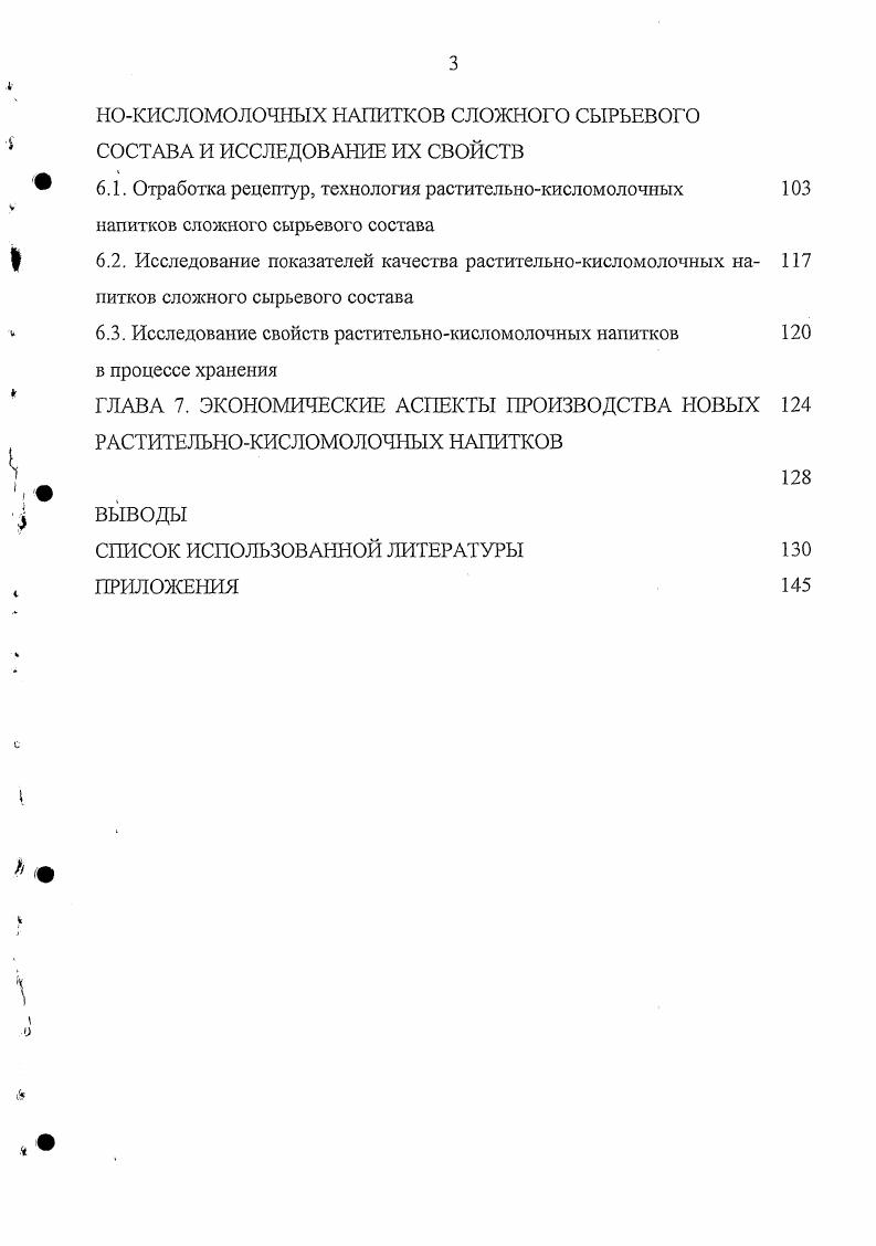 1.1. Приборы для определения перекоса утка и плотности ткани. 