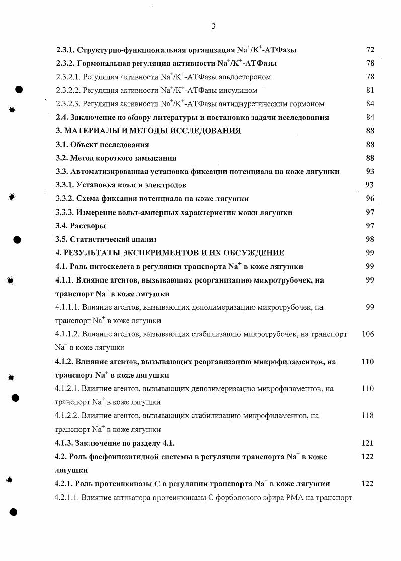 1.1. Предыстория и ход развития регионального кризиса.