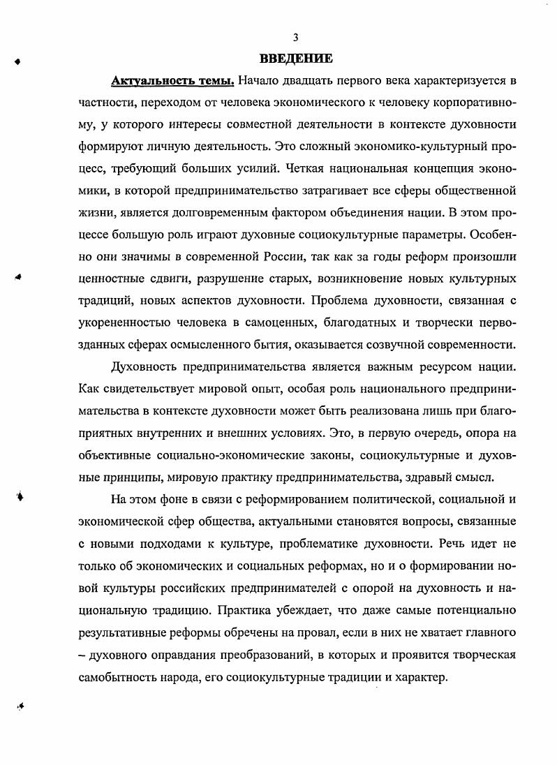1. 1 Основные понятия проблемы исследования .