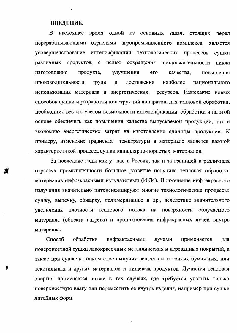 ГЛАВА 5 Экспериментальная часть