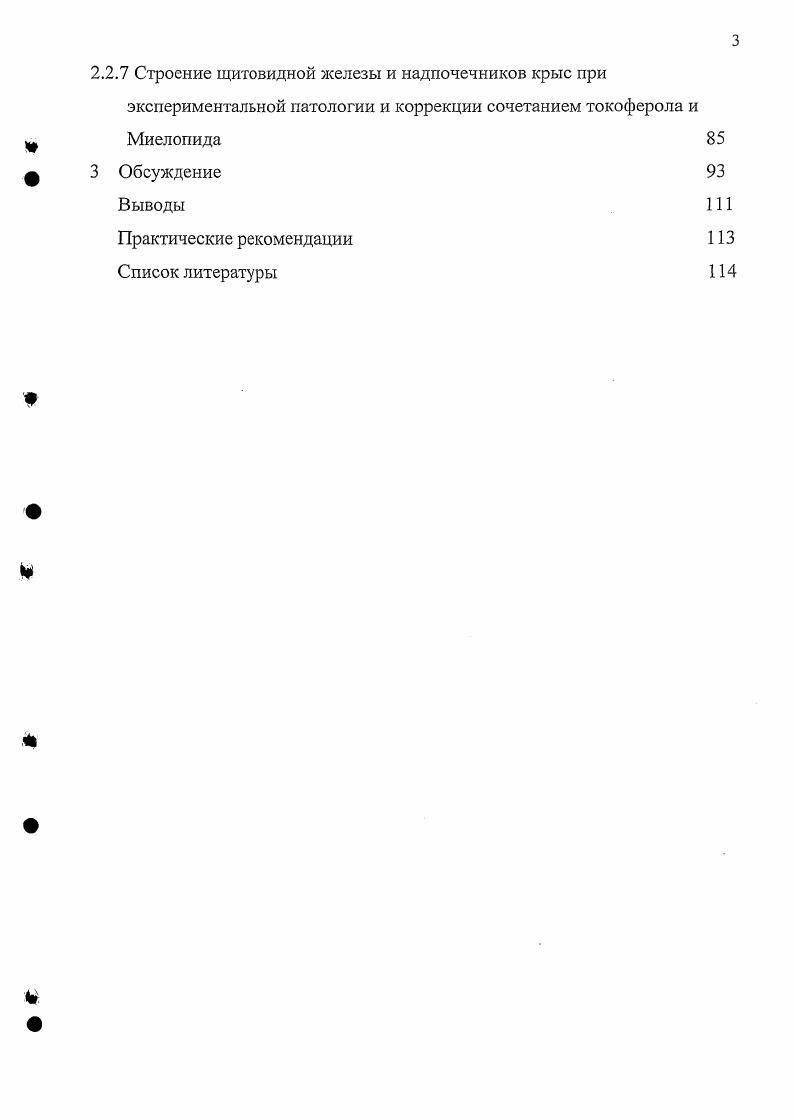 1.2 Влияние 2,4дихлорфеноксиуксусной кислоты на организм человека и животных 