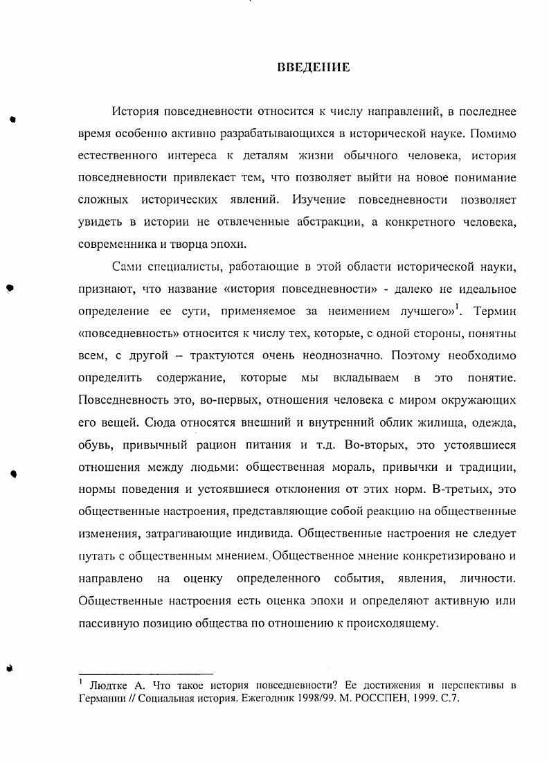 1.1.2. Гидрирование фурфурола в продукты реакции 
