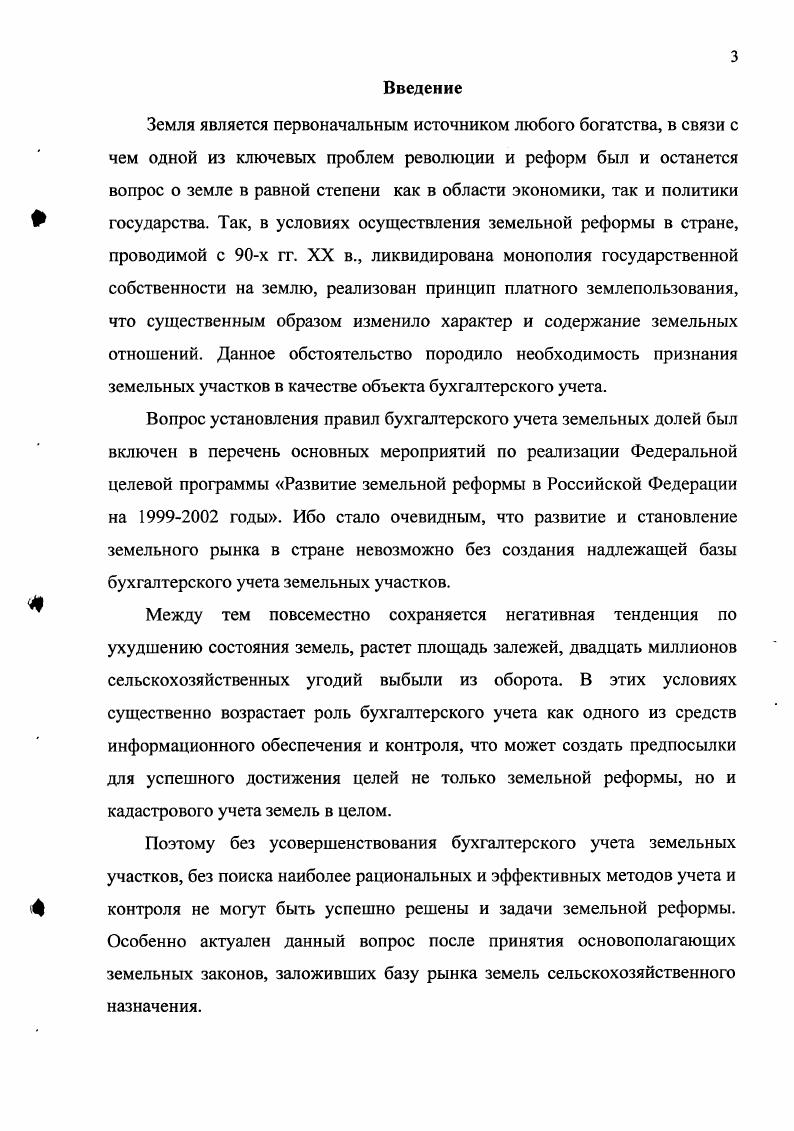 в сельскохозяйственных организациях. 