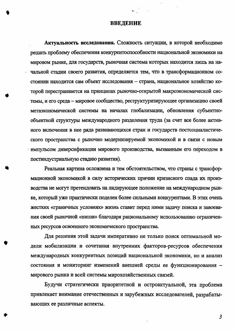 1.1. Индикаторы макродинамики в странах