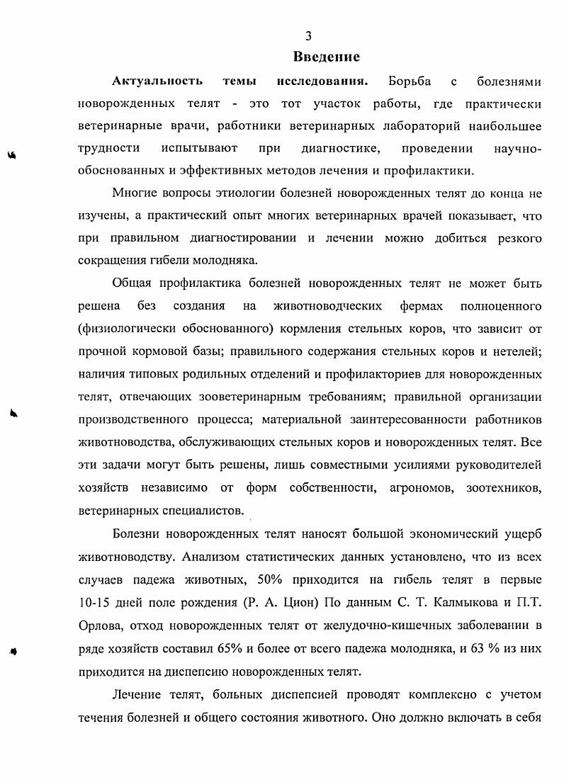 2.2 Определение токсикологических свойств активированной воды.