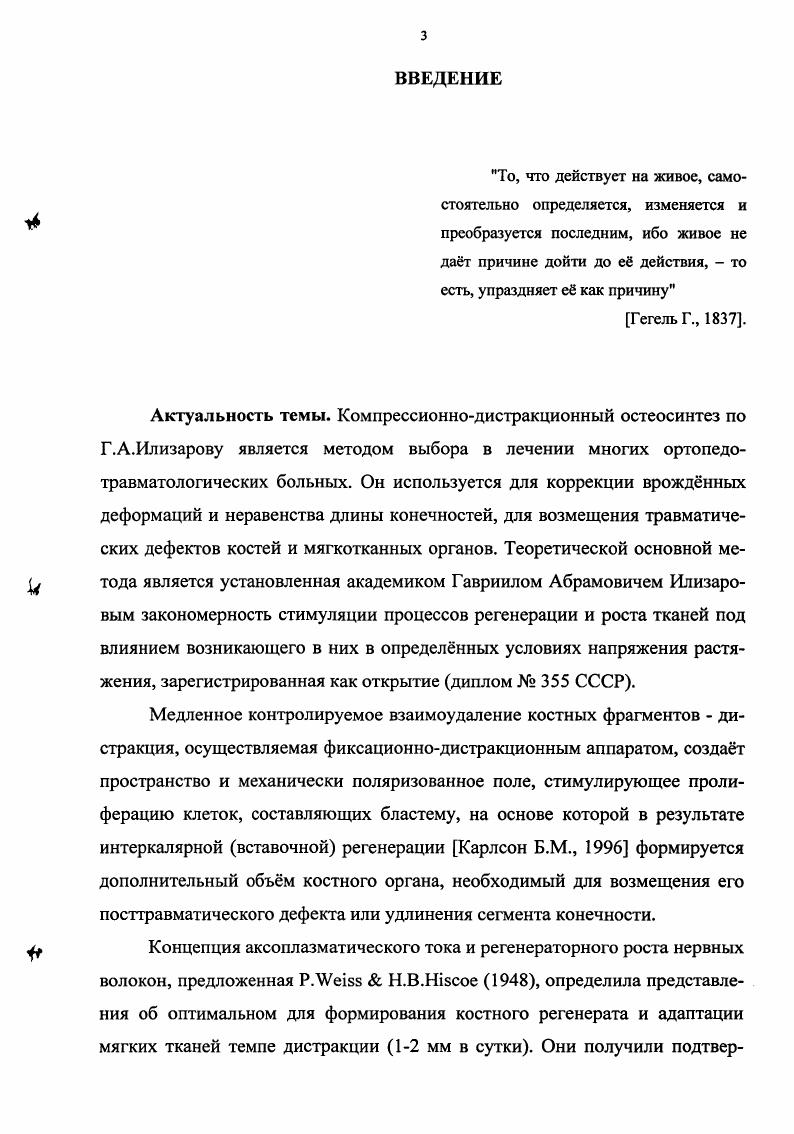 2.1. Материал, методика эксперимента