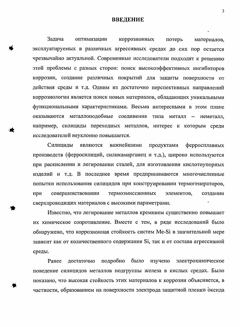 1.2. Катодные процессы на металлах триады железа в щелочных СРЕДАХ