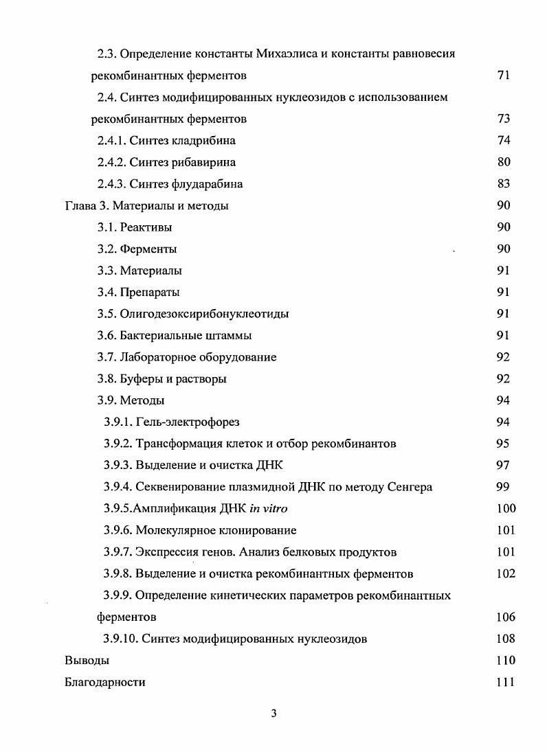 1.3. Низкомолекулярные пуриннуклеозидфосфорилазы 