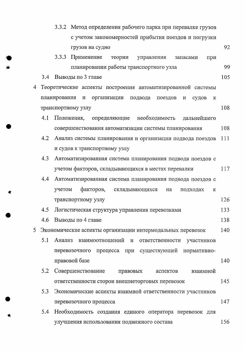 1.1 Анализ развития интермодальных перевозок в Южном регионе