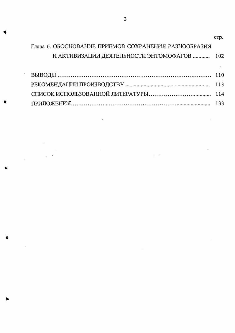 Глава 2. УСЛОВИЯ ПРОВЕДЕНИЯ ИССЛЕДОВАНИЙ 
