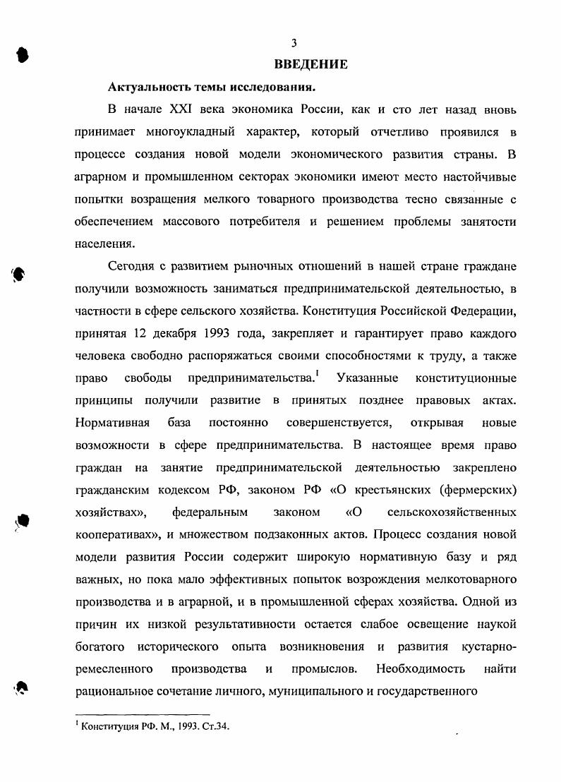 ремесленного производства и промыслов.