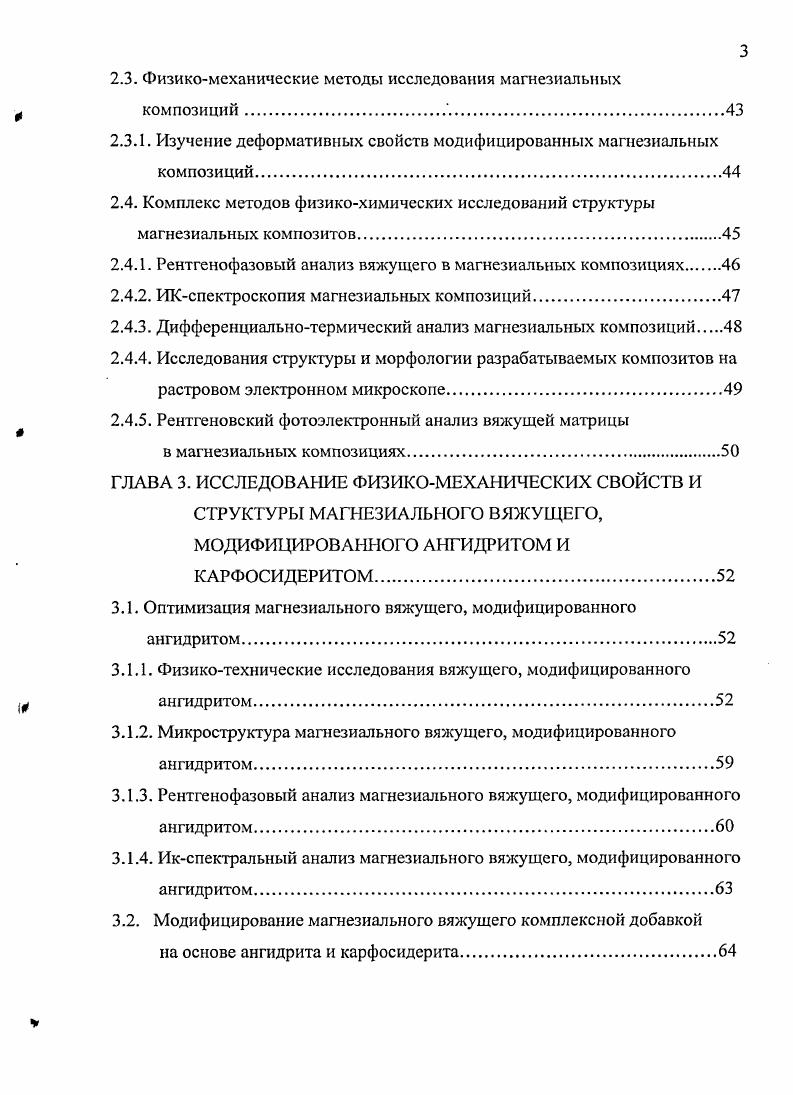 ПРОИЗВОДСТВЕ КОМПОЗИЦИОННЫХ МАТЕРИАЛОВ
