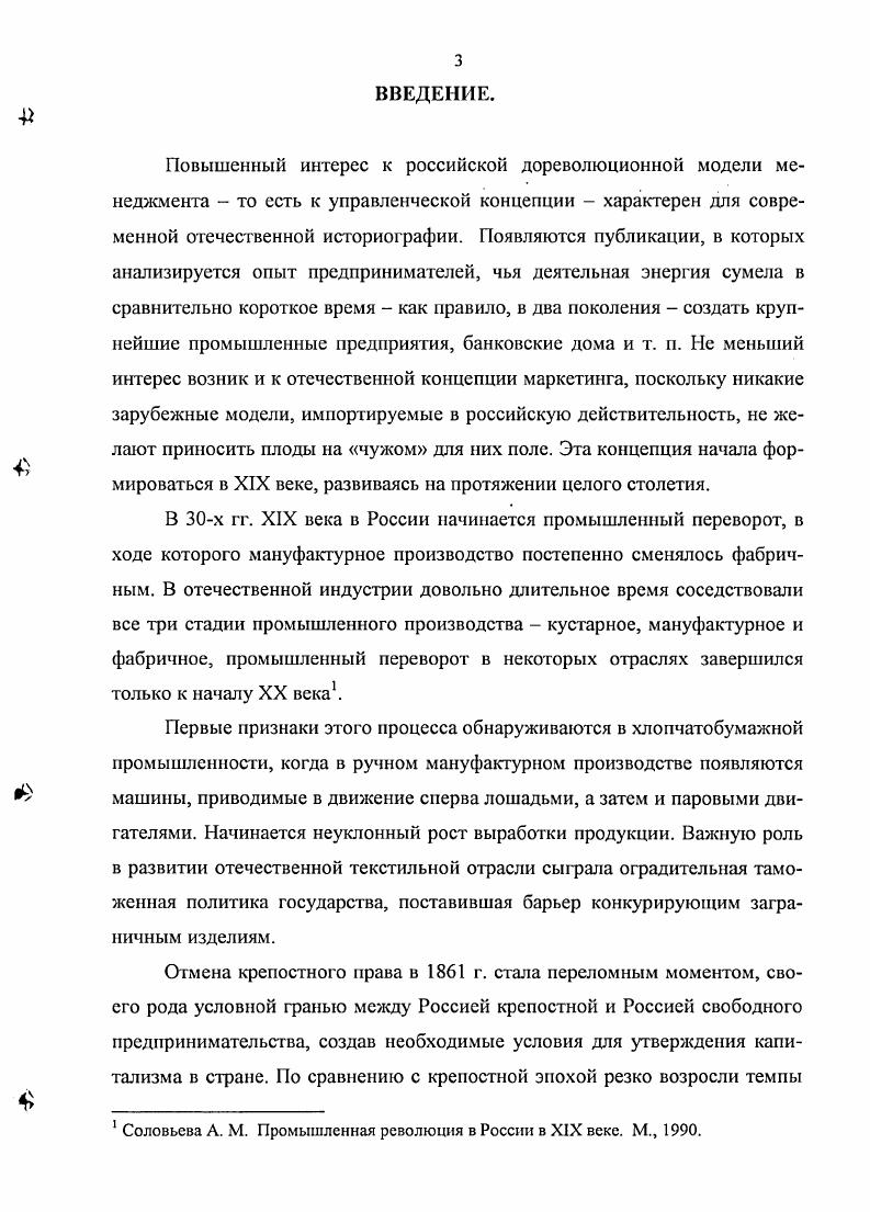  2. Комбинированный этап 2я половина х  е гг.