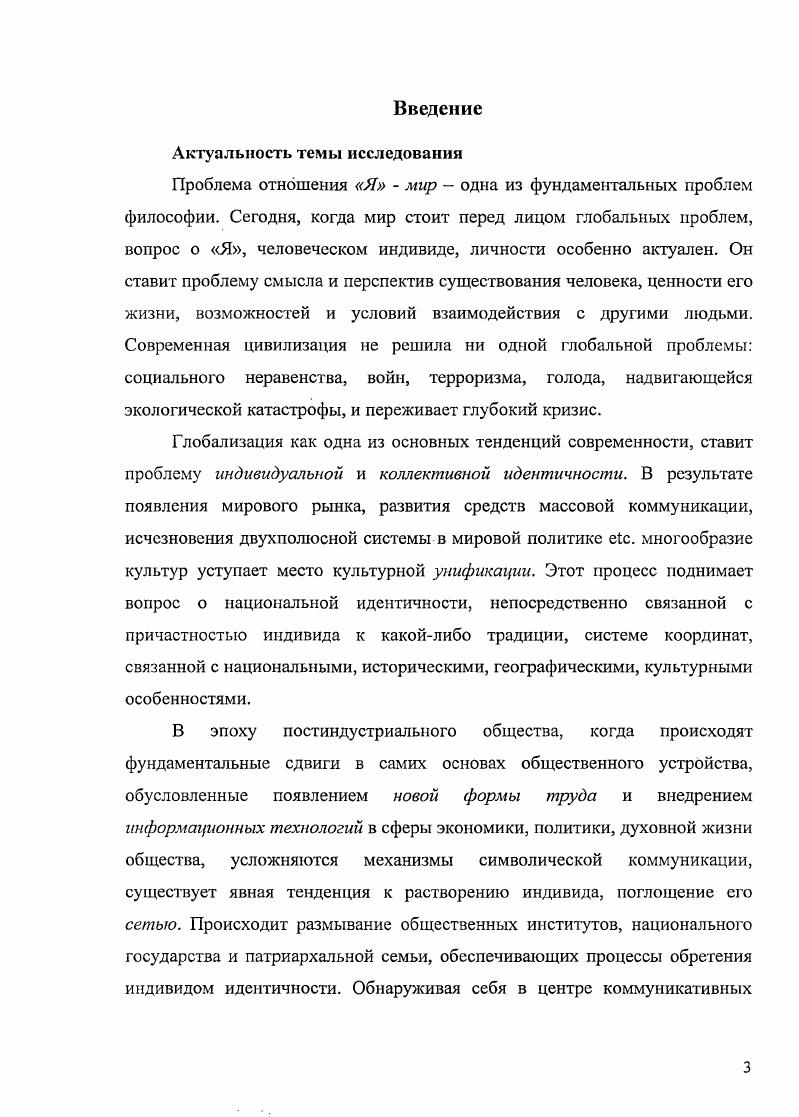  1.  i Декарта. Я в трансцендентальной философии Канта 