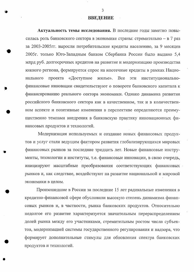 2. МЕХАНИЗМ ВЛИЯНИЯ ИНСТИТУЦИОНАЛЬНЫХ ФАКТОРОВ НА РАЗВИТИЕ БАНКОВСКОЙ СИСТЕМЫ