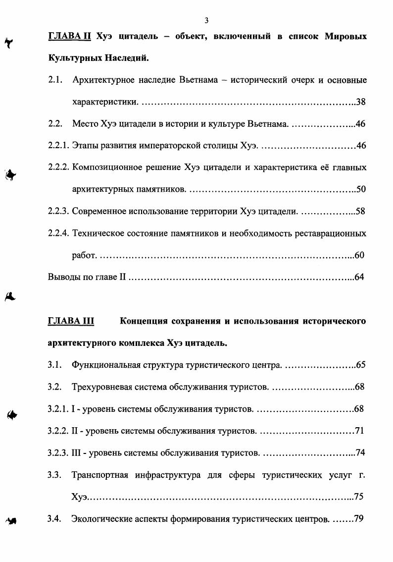 1.1.1. Правительственные документы Закон, указы, структура управления