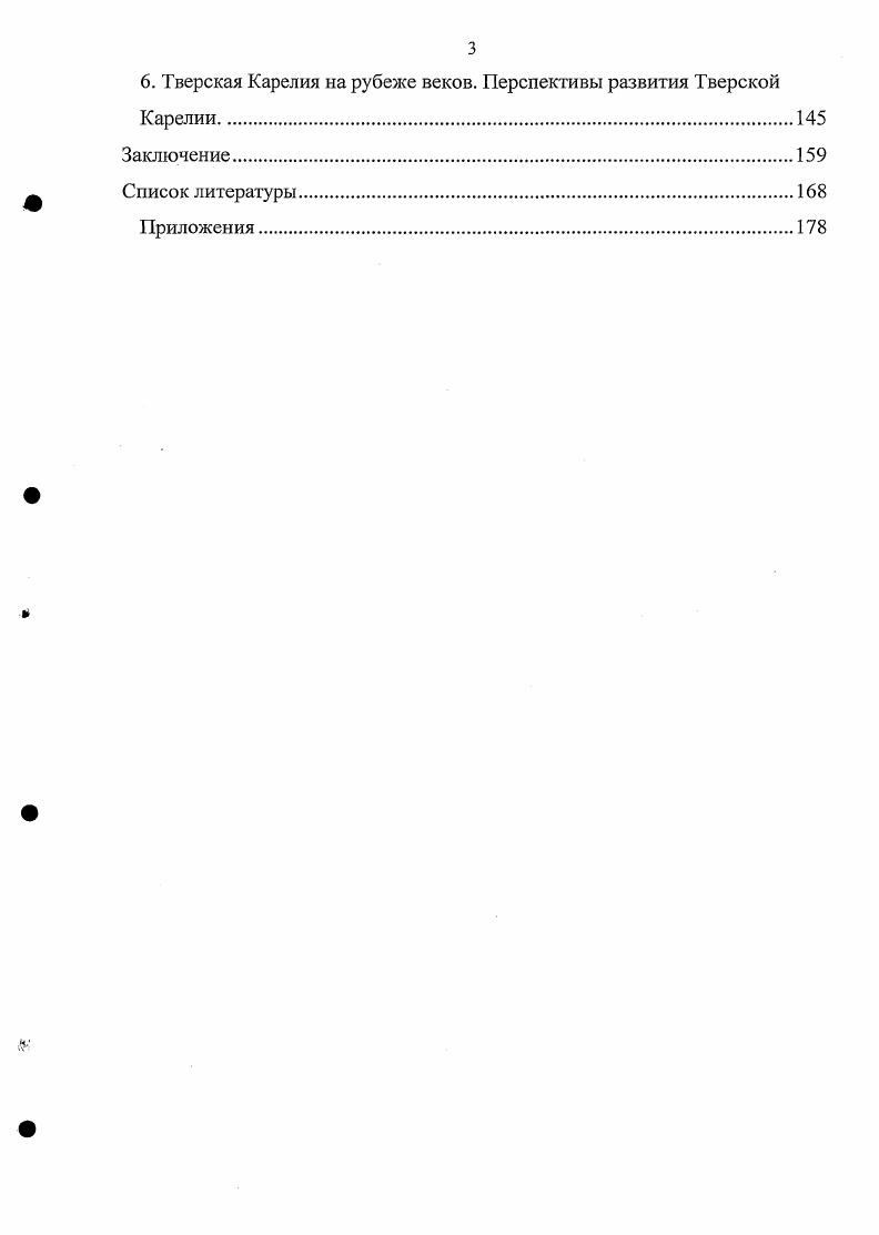 2. Этническая география основные понятия и подходы