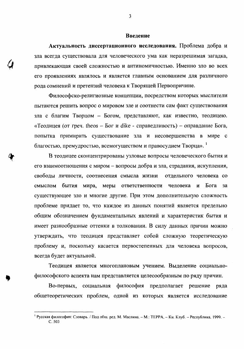  2. Формирование структуры и обогащение социальной проблематики