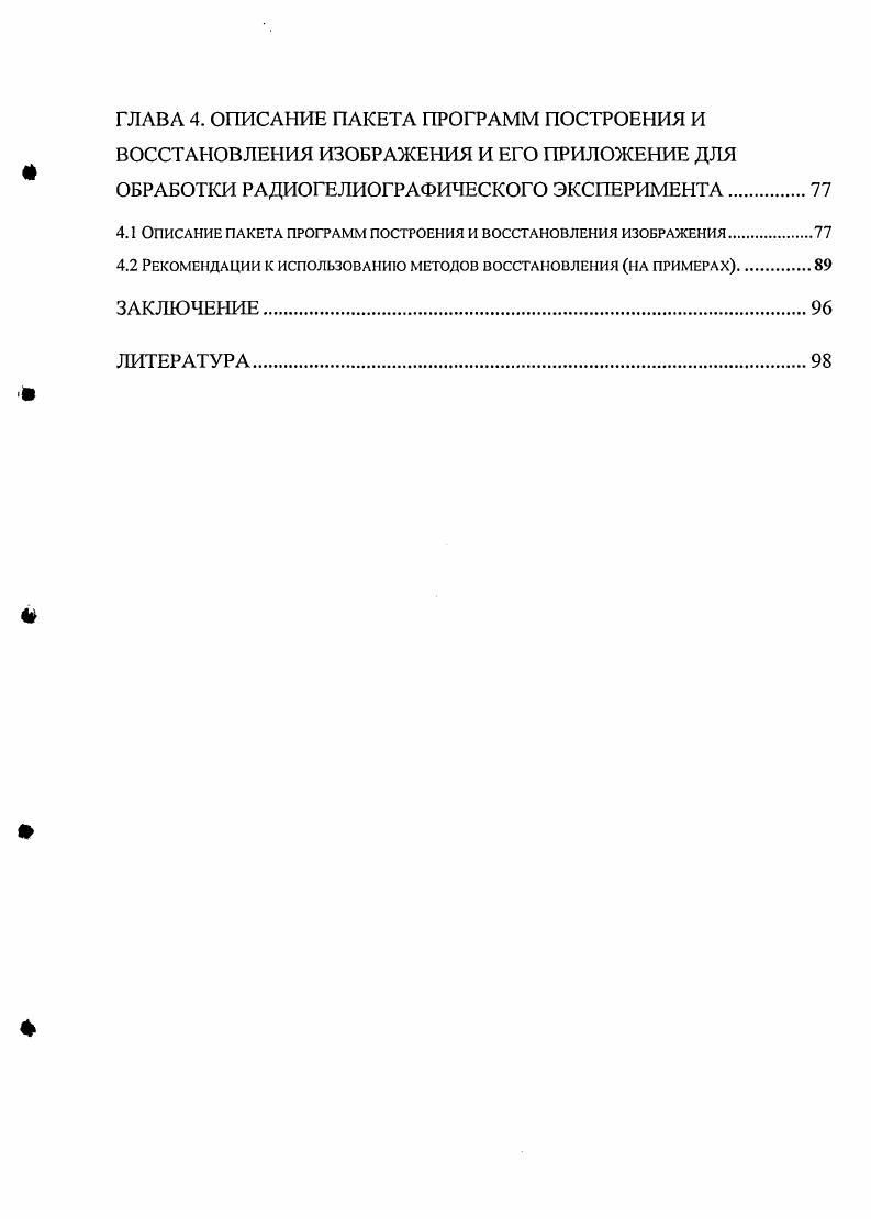 1.1 Связь МЕЖДУ РАСПРЕДЕЛЕНИЯМИ ЯРКОСТИ ПО ОБЪЕКТУ И ИЗОБРАЖЕНИЕМ