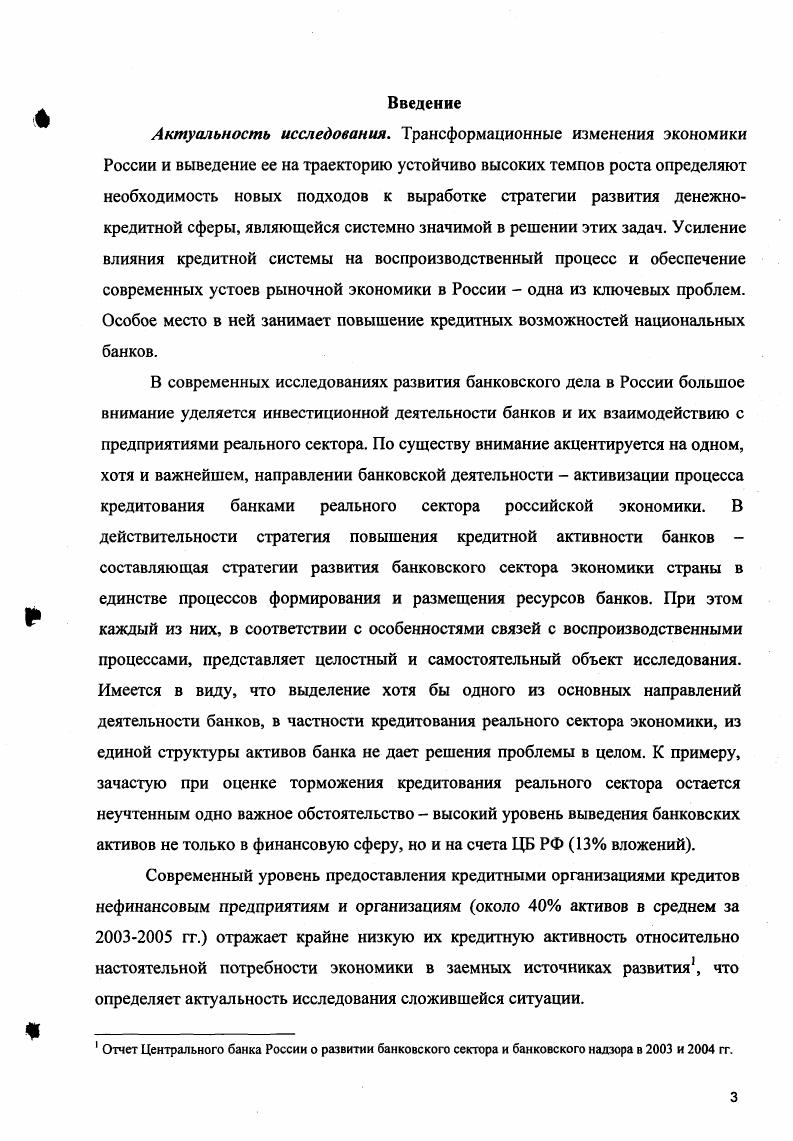 1.1. Сущность проблемы и принципы формирования потенциала