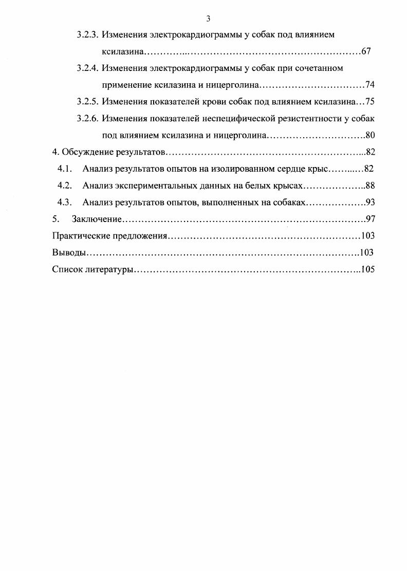 2.2.1. Альфа 2адренорецеиторы, их локализация и функции