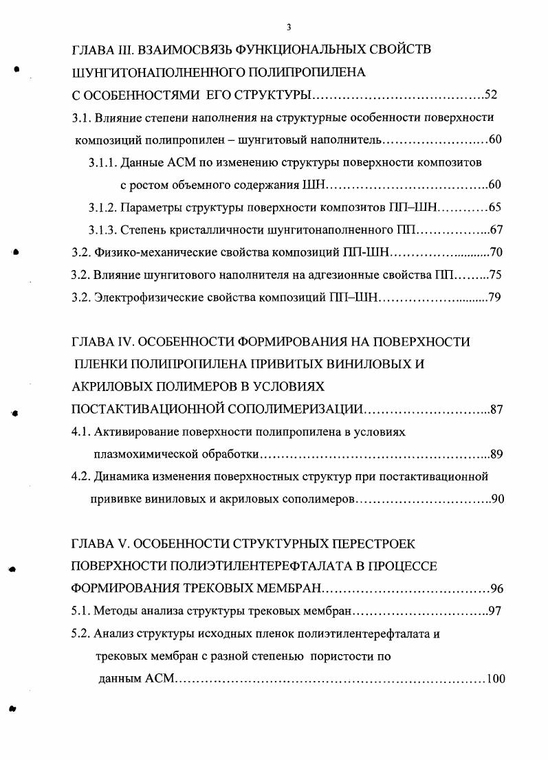 1.2.1. Сканирующая туннельная микроскопия.