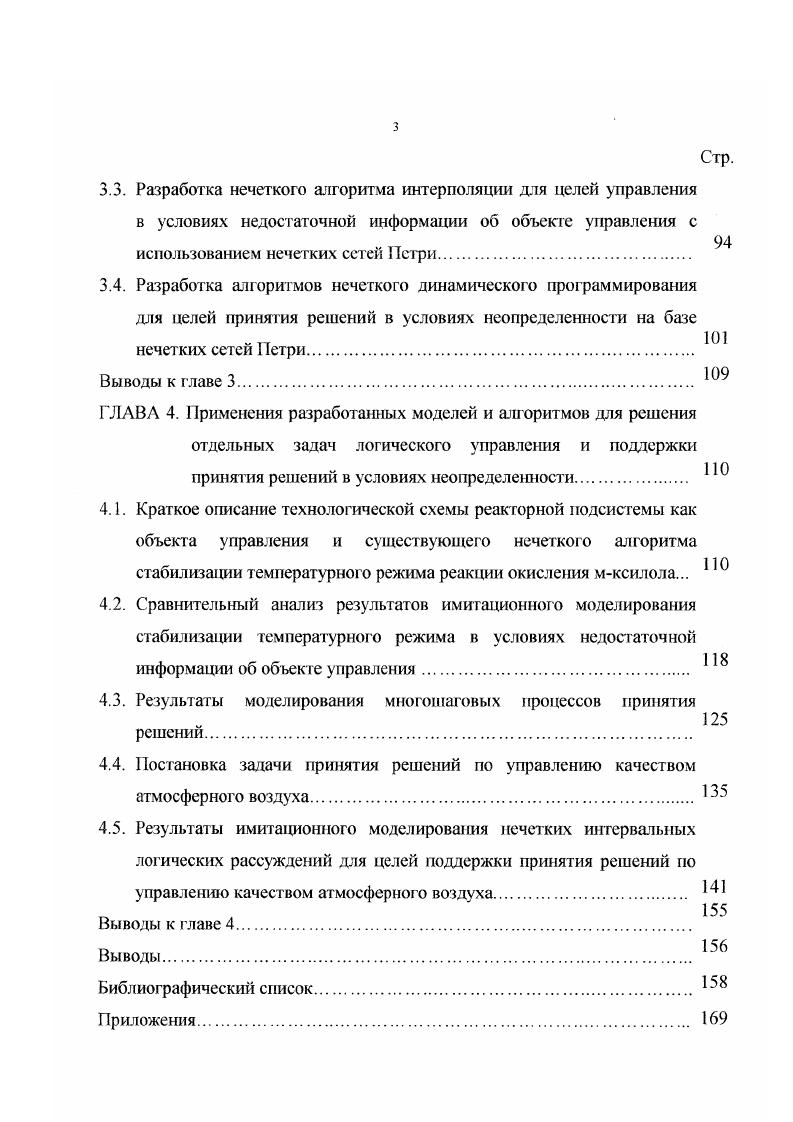 1.3. Сети Петри как графоматематический аппарат для логического