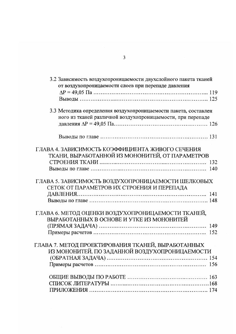 давления от ,1 до 8,2 Па.