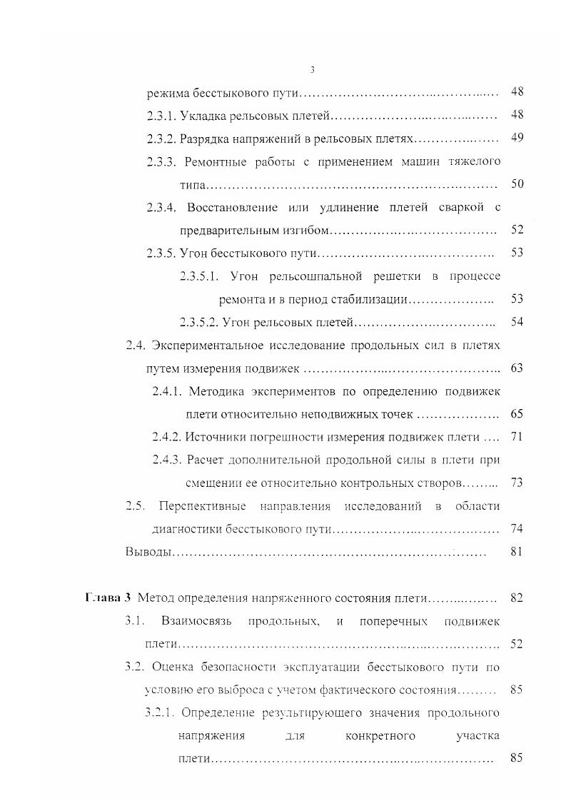 1.2. Анализ расчетных методов и программных средств
