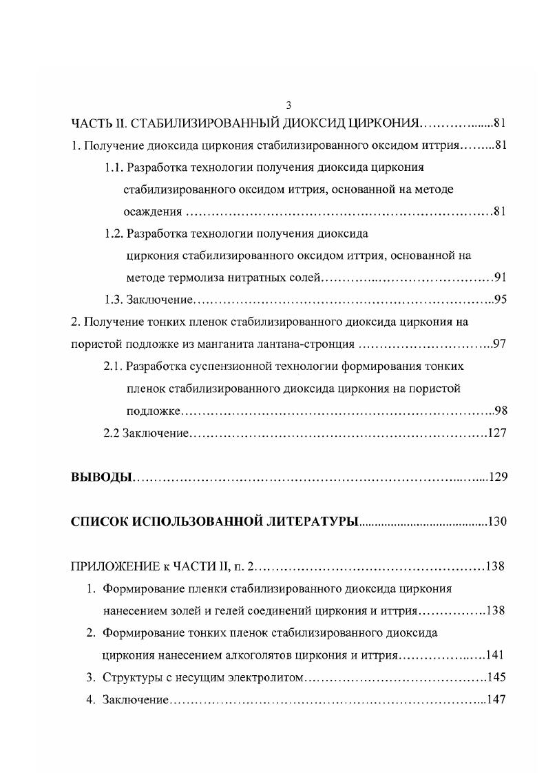 1. Реактивы, использованные в работе