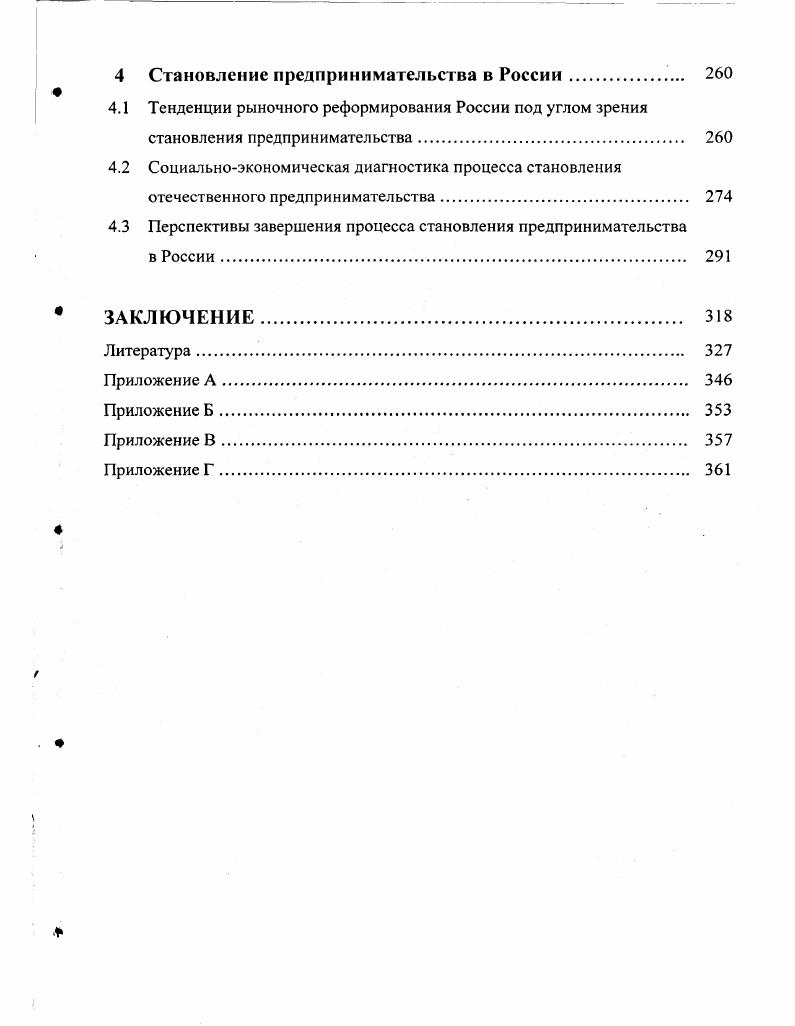 1.1 Подходы к исследованию экономических систем постановка